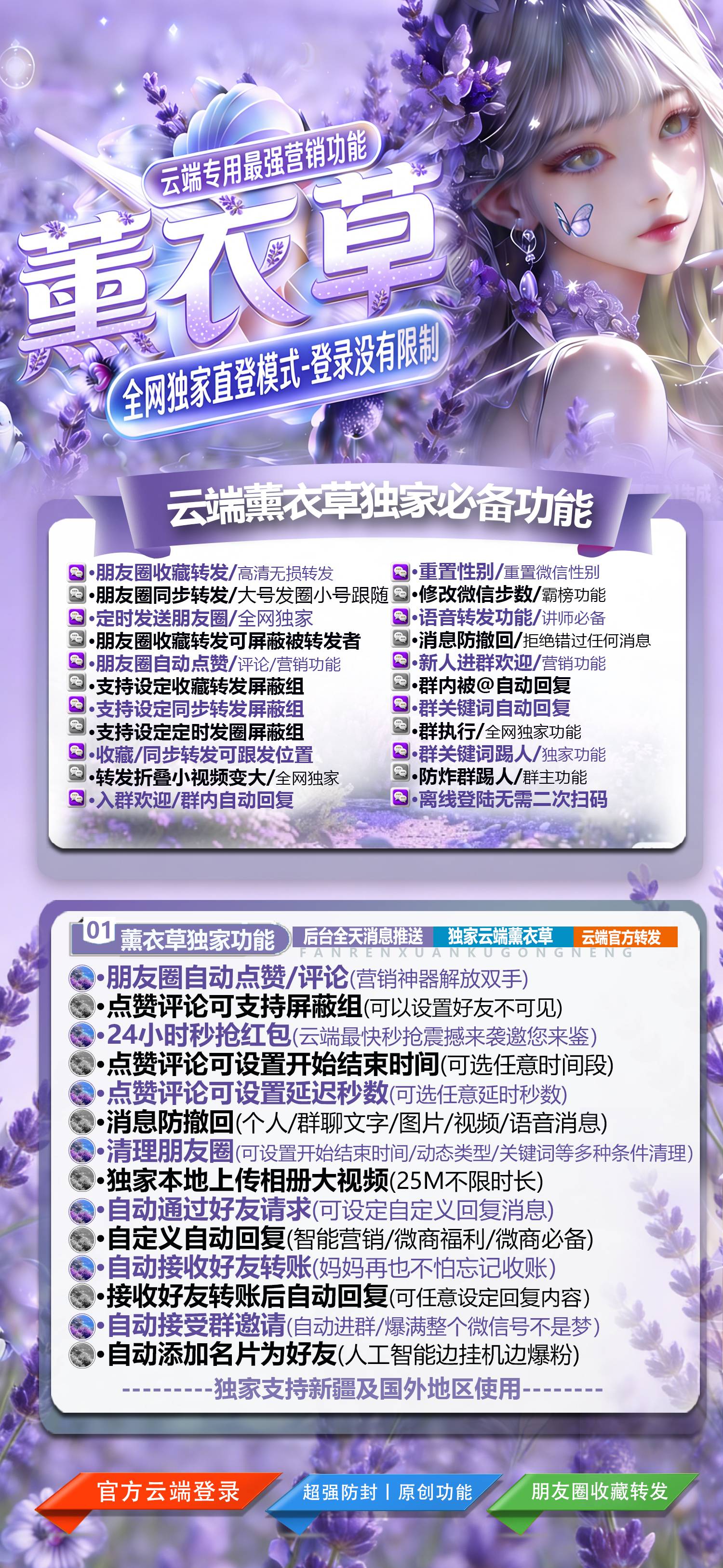 苹果安卓云端转发软件薰衣草,正版月卡季卡年卡薰衣草激活码授权